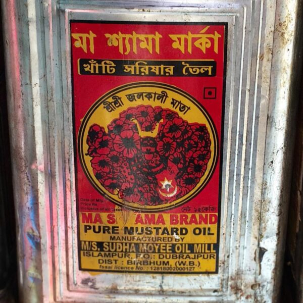 Maa Shyama Mutard Oil 15 kg Tin
